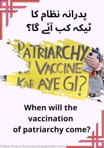 vaccination-20of-20patriarchy.jpg